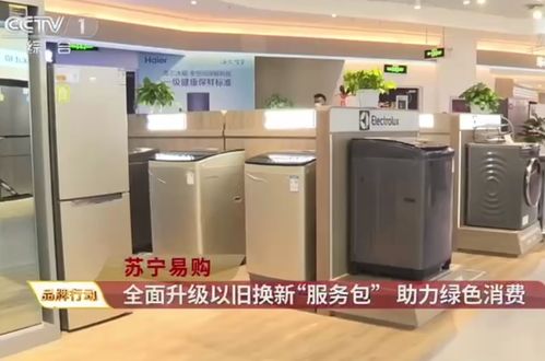 家用電器新聞 家電行情 家電行業資訊