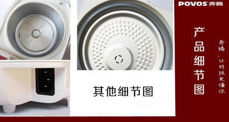 【Povos/奔騰電飯煲FE404 電飯煲批發(fā) 奔騰電飯煲 家用小家電】價格,廠家,圖片,電飯煲/電飯鍋,康順廚具電器批發(fā)部-