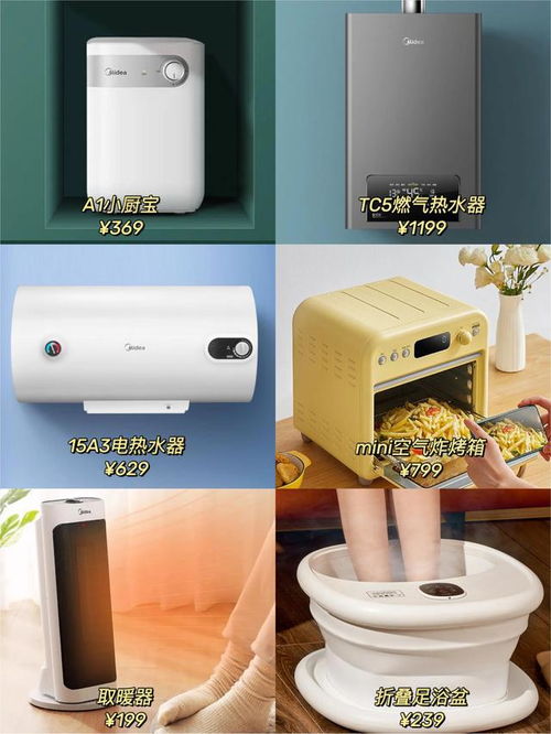 34款高顏值實(shí)用家電