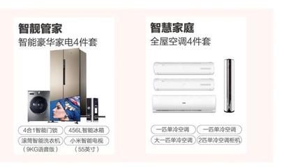 靚家居樂匯城店開業(yè) 四店同賀鉅惠換購還可搶免單